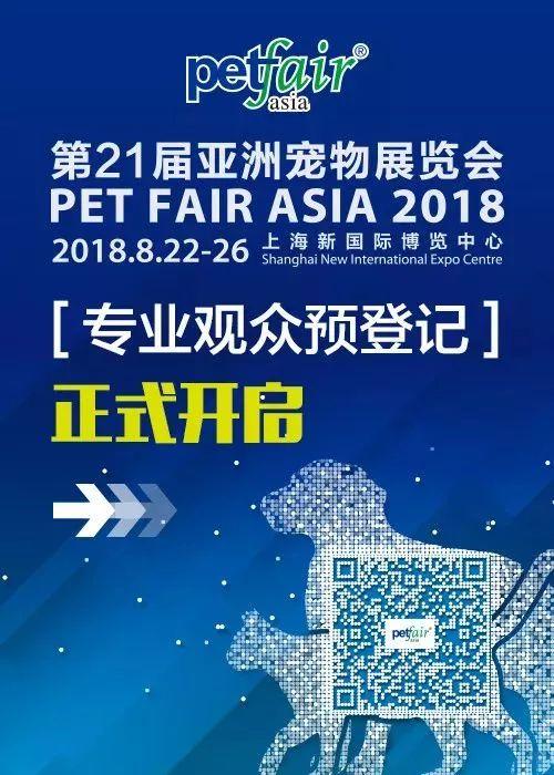 逛2018亚宠展前，请收藏这份集交通、导览、免费办证信息于一身的精致导航！