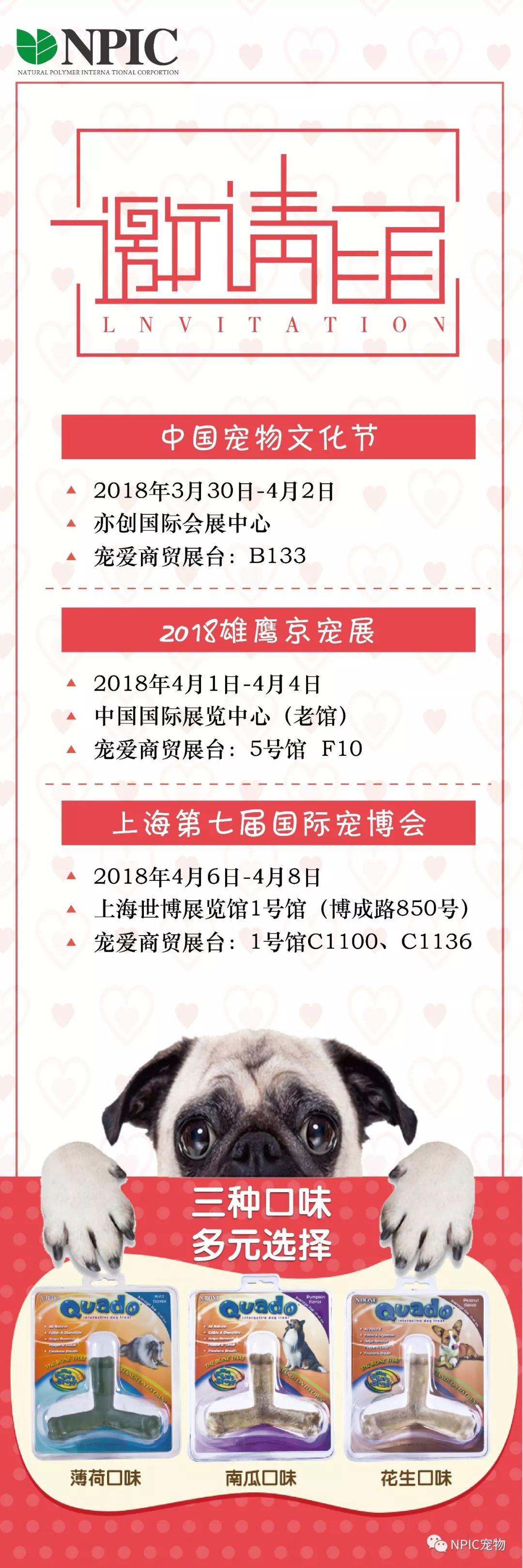 美国NPIC即将隆重登场